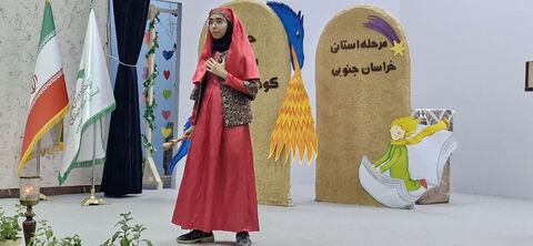 خراسان جنوبی