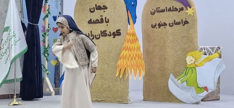 خراسان جنوبی