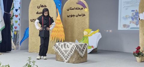 خراسان جنوبی