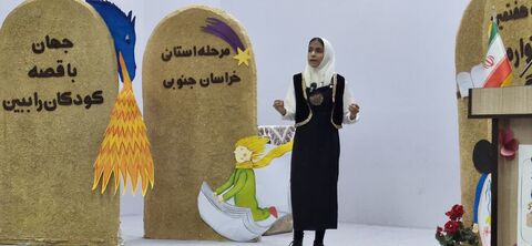 خراسان جنوبی