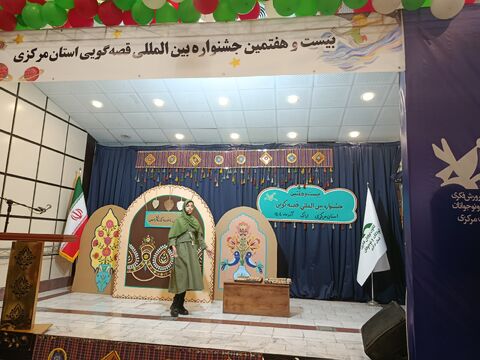 قصه گویی_مرکزی