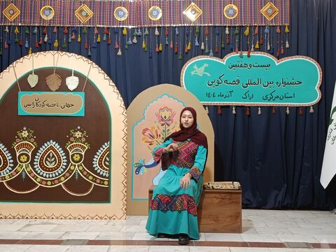 قصه گویی_مرکزی