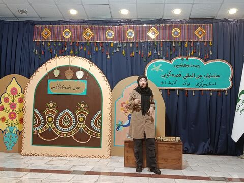 قصه گویی_مرکزی