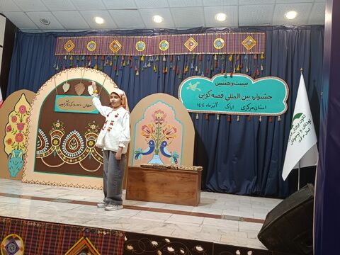 قصه گویی_مرکزی