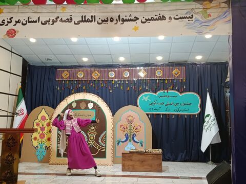 قصه گویی_مرکزی