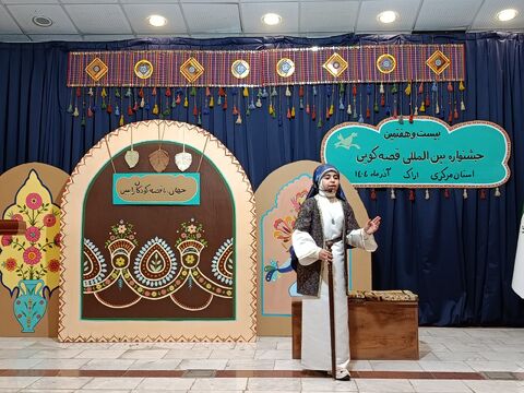 قصه گویی_مرکزی