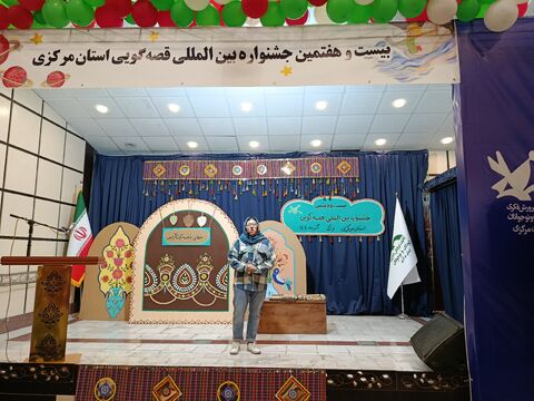 قصه گویی_مرکزی