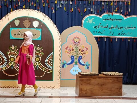 قصه گویی_مرکزی