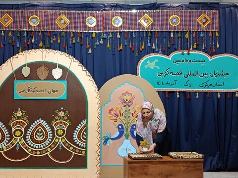 قصه گویی_مرکزی