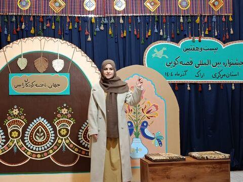 قصه گویی_مرکزی