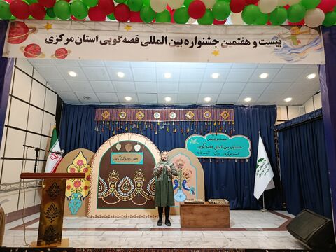 قصه گویی_مرکزی