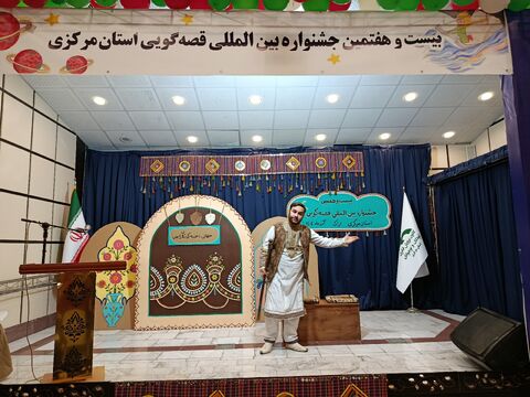 قصه گویی_مرکزی