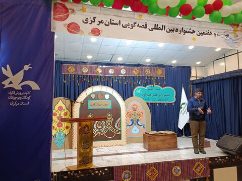 قصه گویی_مرکزی