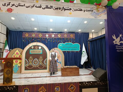 قصه گویی_مرکزی