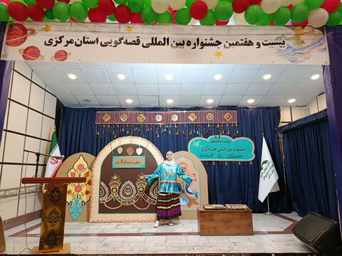 قصه گویی_مرکزی