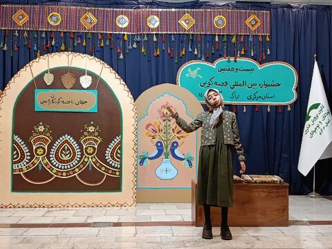 قصه گویی_مرکزی