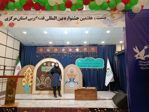 قصه گویی_مرکزی