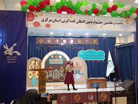 قصه گویی_مرکزی