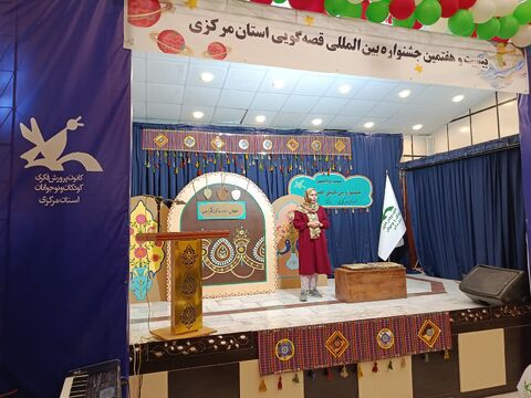 قصه گویی_مرکزی