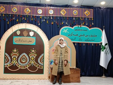 قصه گویی_مرکزی