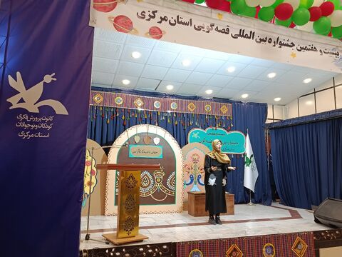 قصه گویی_مرکزی