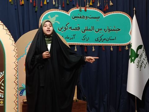 قصه گویی_مرکزی