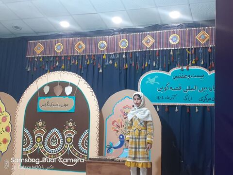 قصه گویی_مرکزی