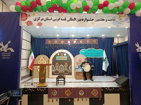 قصه گویی_مرکزی