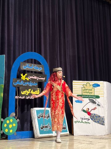 روز اول مرحله استانی جشنواره قصه گویی در استان البرز (۲)