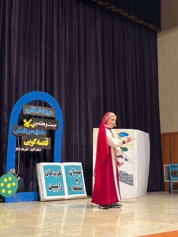 روز اول مرحله استانی جشنواره قصه گویی در استان البرز (۲)