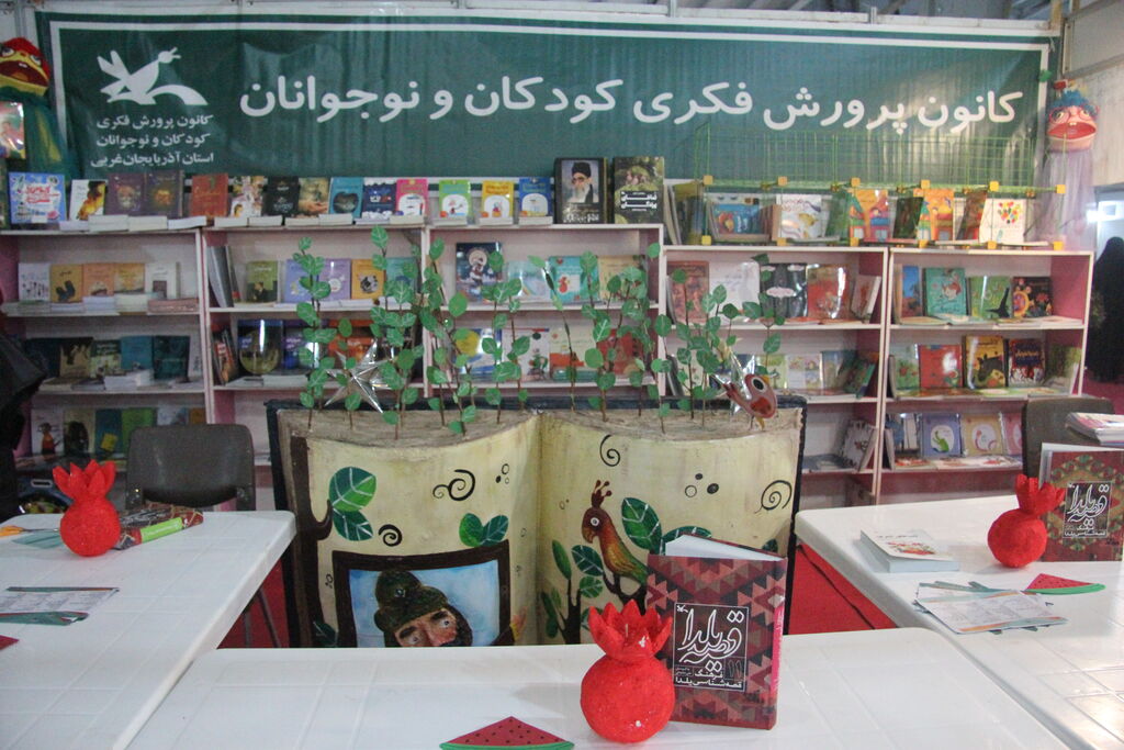 روایت کتاب، قصه و خلاقیت توسط کانون استان آذربایجان غربی