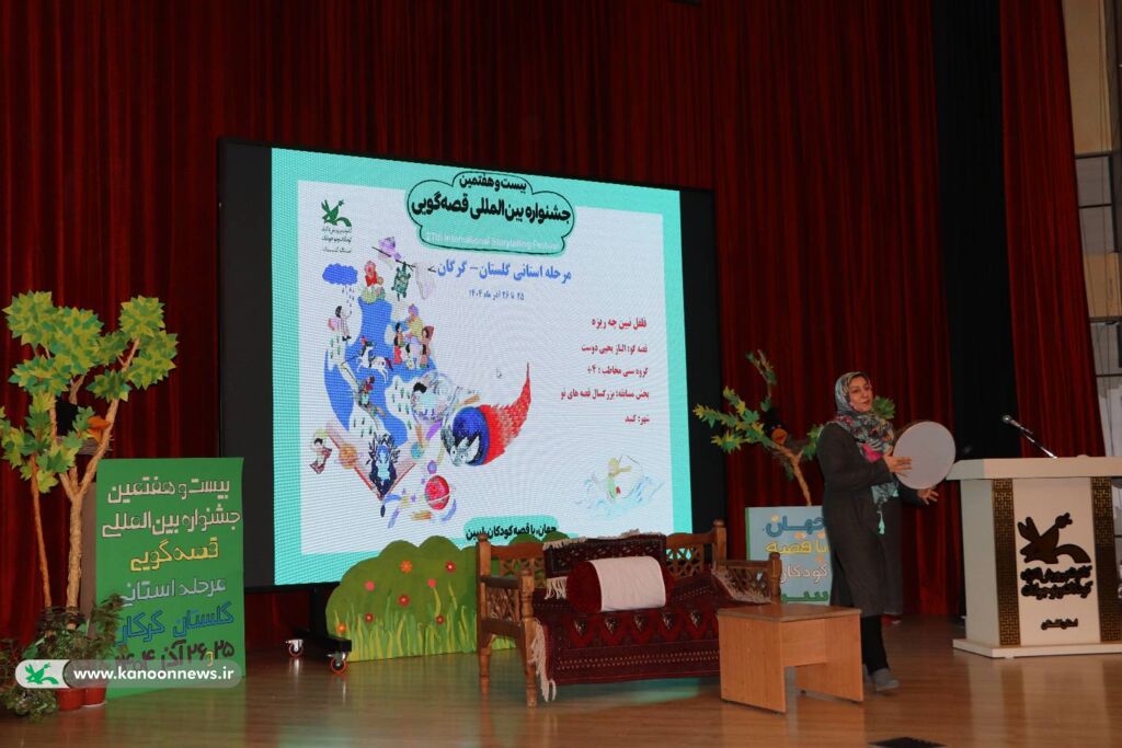 آغاز مرحله استانی بیستوهفتمین جشنواره بینالمللی قصهگویی در گرگان