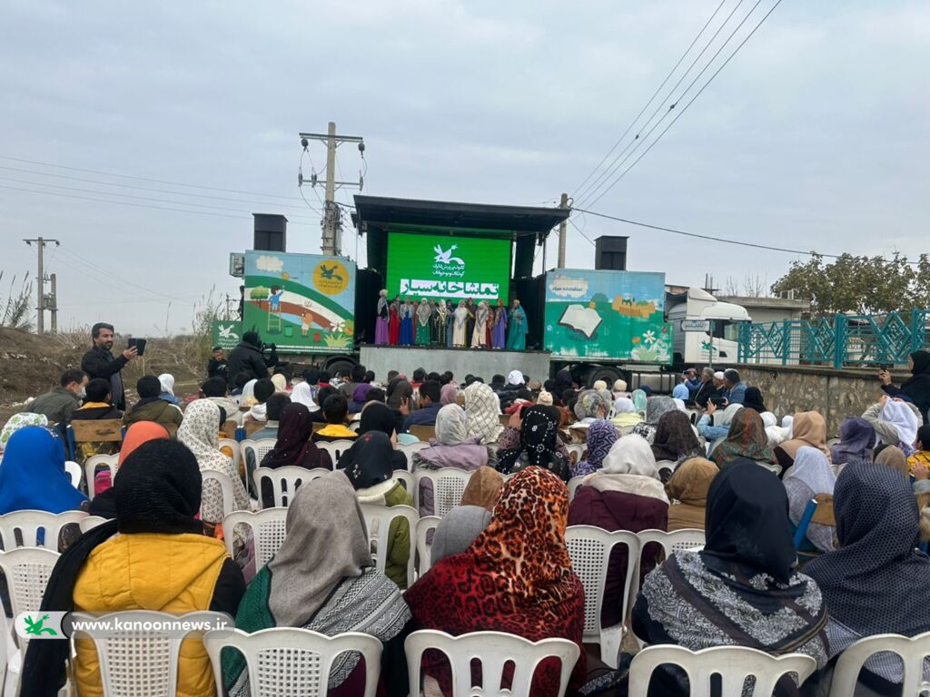 تماشاخانه سیار کانون کشور، میهمان کودکان و نوجوانان علی آبادکتول