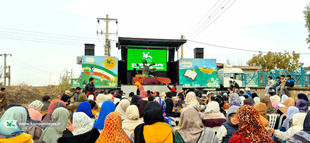 تماشاخانه سیار کانون کشور، میهمان کودکان و نوجوانان علی آبادکتول