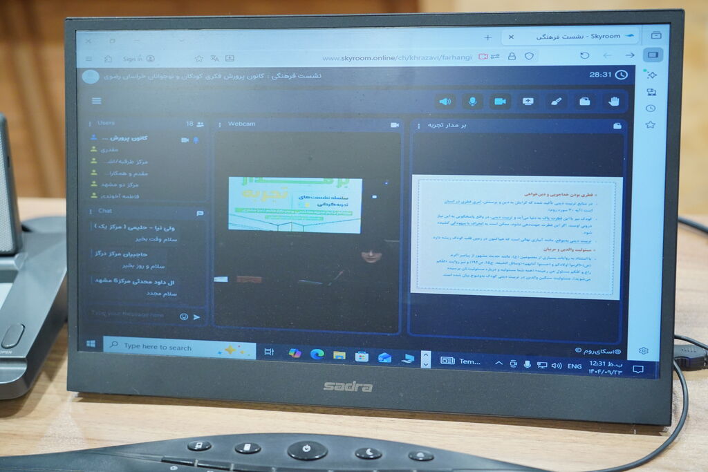 ششمین نشست «بر مدار تجربه» با محوریت پرورش حس دینی برگزار شد