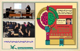 نشست علمی «از پرسش تا پژوهش، از پژوهش تا پیشرفت» در ابرکوه برگزار شد