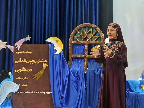 کرمانشاه. بخش ششم قصه‌گویی