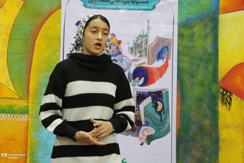 قصه گویی.ساهرود