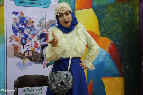 قصه گویی.ساهرود