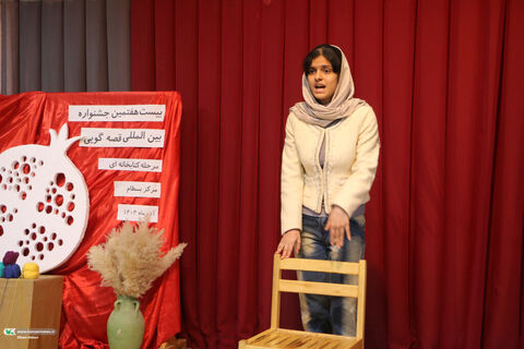 قصه گویی.بسطام