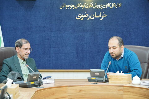 دیدار مدیر دفتر مرکزی حراست کانون با همکاران خراسان رضوی