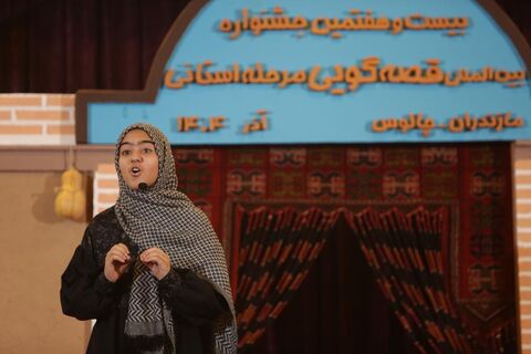 مرحله استانی جشنواره قصه گویی مازندران، چالوس - عصر روز اول