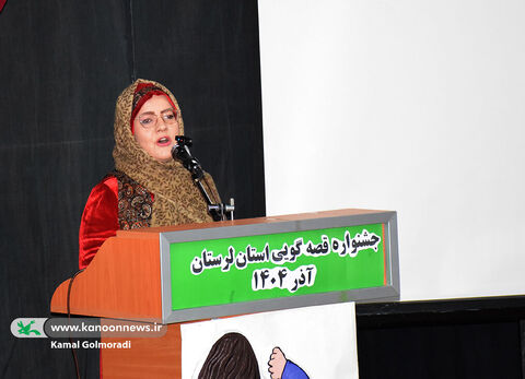 بیست وهفتمین جشنواره قصه‌گویی استان لرستان