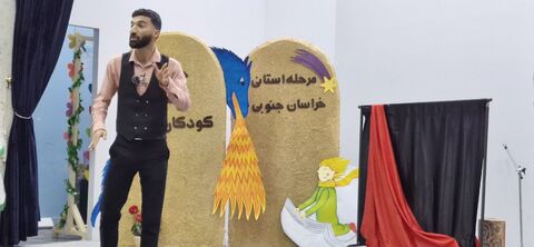 خراسان جنوبی