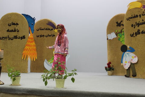 خراسان جنوبی