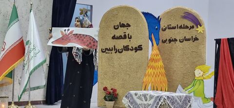 خراسان جنوبی