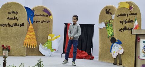 خراسان جنوبی