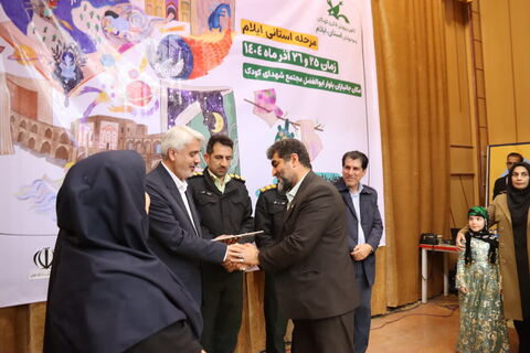 آیبن اختتامیه مرحله استانی بیست و هفتمین جشنواره بین المللی قصه گویی به روایت تصویر( آلبوم اول )