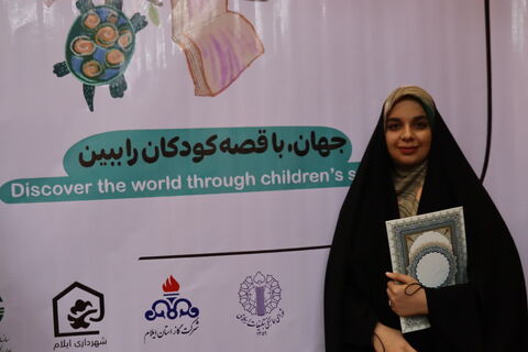 آیین اختتامیه مرحله استانی بیست و هفتمین جشنواره بین‌المللی قصه گویی به روایت تصویر( آلبوم دوم)