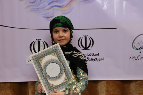 آیین اختتامیه مرحله استانی بیست و هفتمین جشنواره بین‌المللی قصه گویی به روایت تصویر( آلبوم دوم)